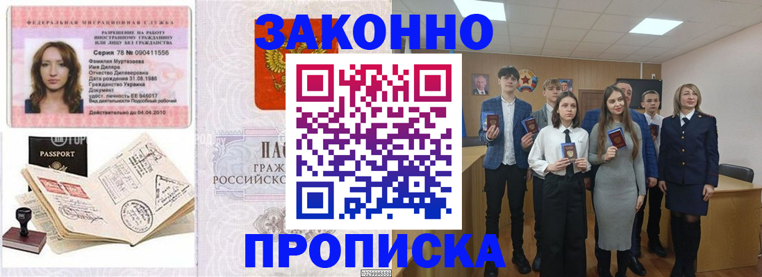 временная регистрация надежно в Дигоре