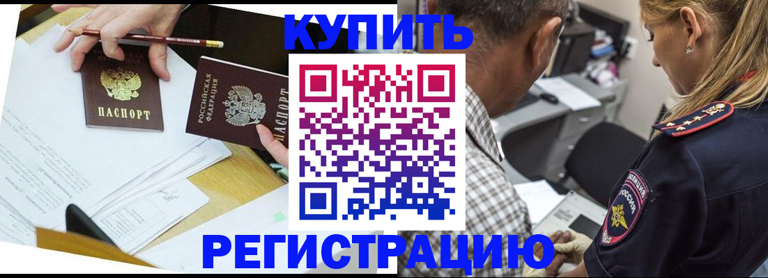 временная регистрация госуслуги в Дигоре