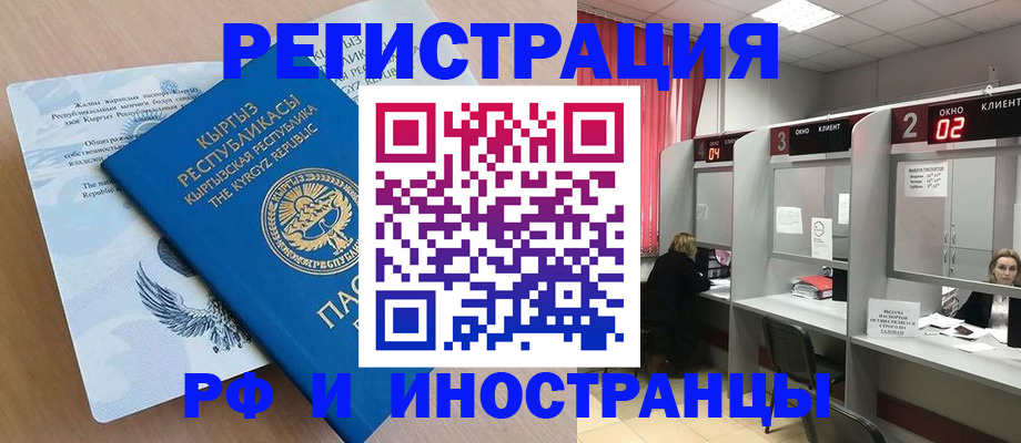 прописка иностранных граждан в Дигоре
