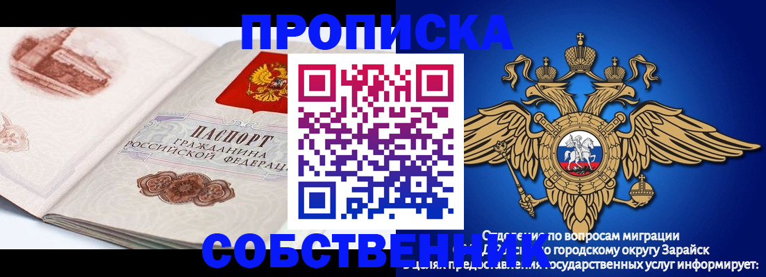 прописка для школы в Дигоре